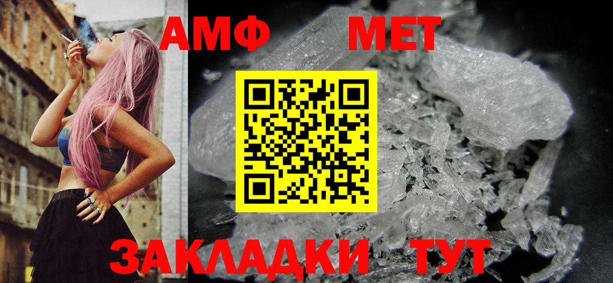 АМФ Розовый Ирбит