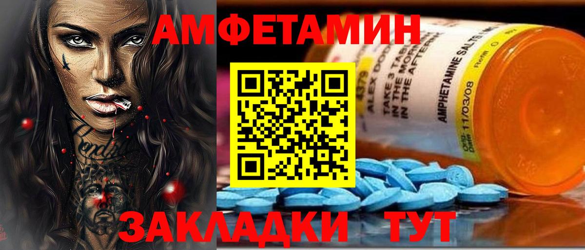 АМФЕТАМИН Premium  Амфетамин  Ирбит  АМФ  Вход с VPN 