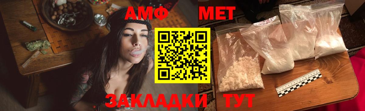 АМФ VHQ  АМФЕТАМИН  Ирбит 