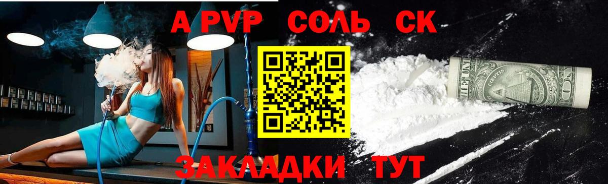 Альфа ПВП крисы CK  А ПВП Соль  Ирбит  A-PVP  Alpha-PVP Crystall  Вход с VPN 