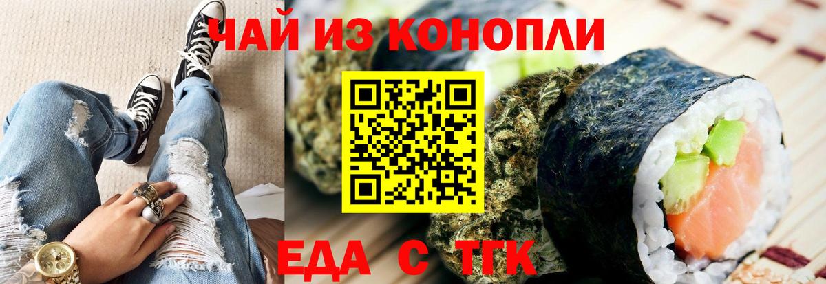 Печенье с ТГК марихуана  Вход с VPN  Ирбит 