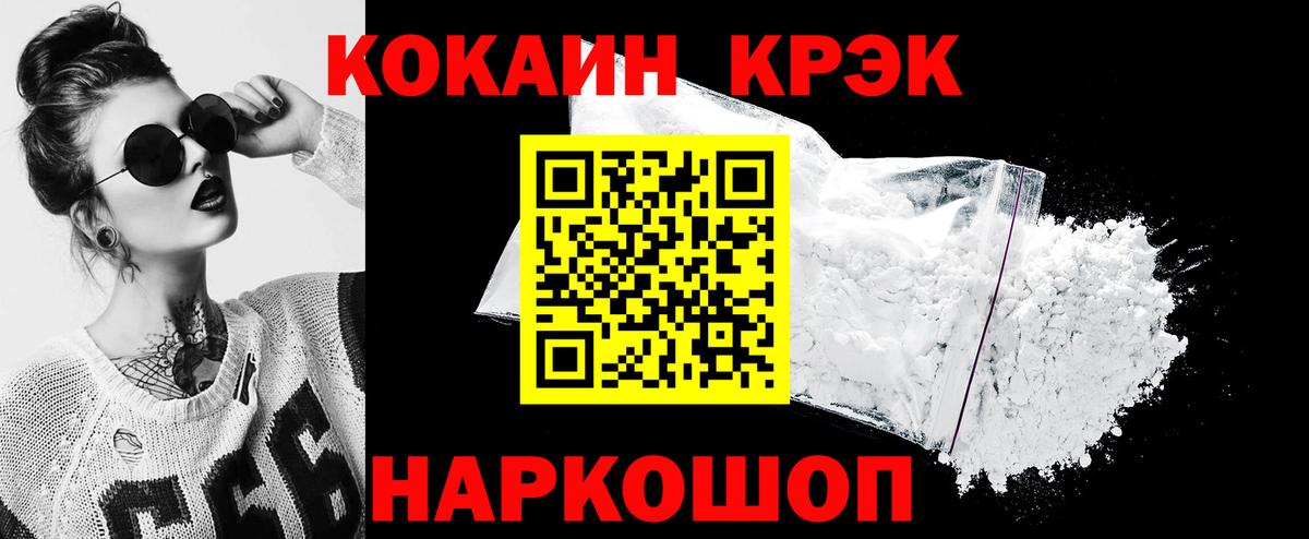 Cocaine VHQ  Вход с VPN  Cocaine Боливия  Ирбит 