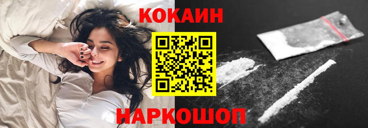 Cocaine 98% Ирбит