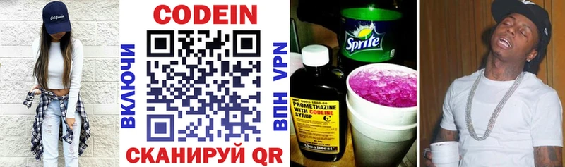 Кодеиновый сироп Lean напиток Lean (лин)  Ирбит 