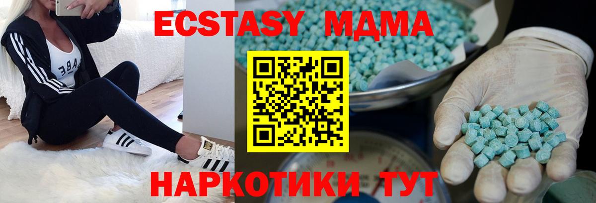 Ecstasy ешки  Экстази  Экстази таблы  Ирбит  Вход с VPN 