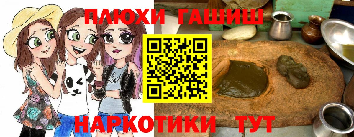 ГАШИШ  Вход с VPN  Ирбит  Гашиш гашик 