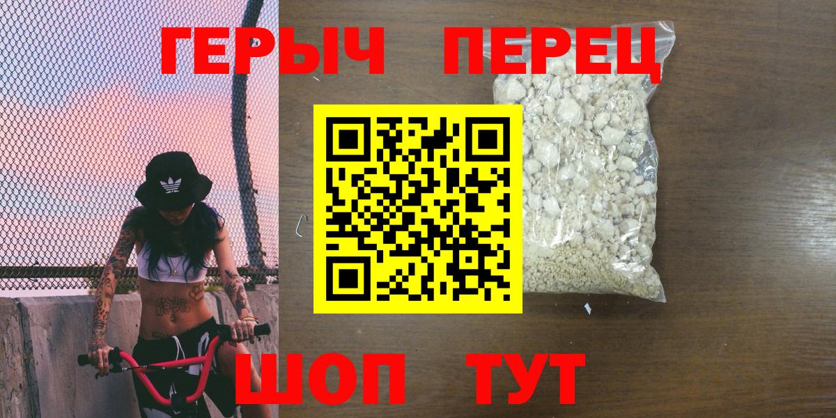 Ирбит  Героин Heroin  Вход с VPN 