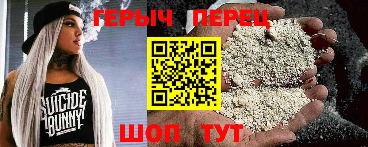 ГЕРОИН VHQ Ирбит