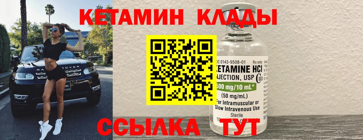 КЕТАМИН ketamine Ирбит