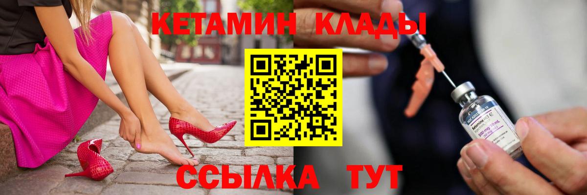 КЕТАМИН VHQ  Кетамин ketamine  Вход с VPN  kraken ссылки  Ирбит 