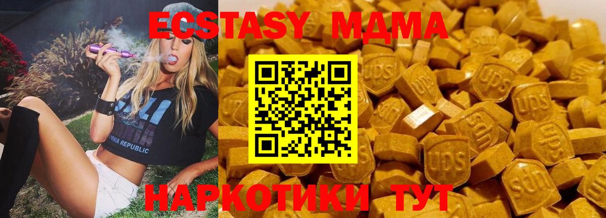 MDMA Molly Ирбит