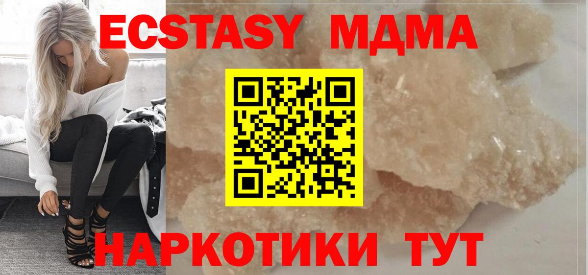 Ирбит  MDMA Molly  МДМА Molly  Вход с VPN 