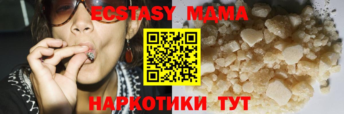 МДМА VHQ  MDMA  Ирбит  MDMA VHQ 