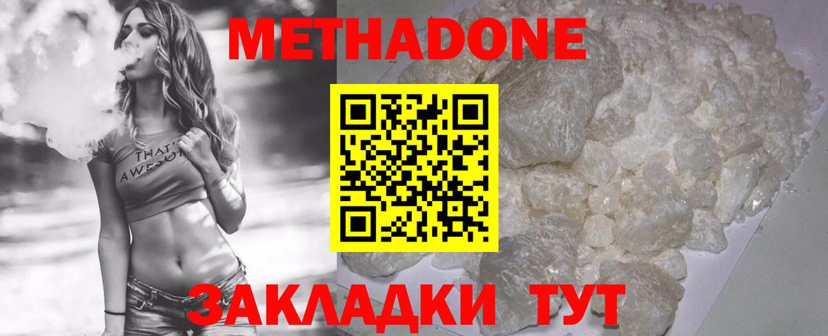 Ирбит  МЕТАДОН белоснежный  omg онион  Вход с VPN 
