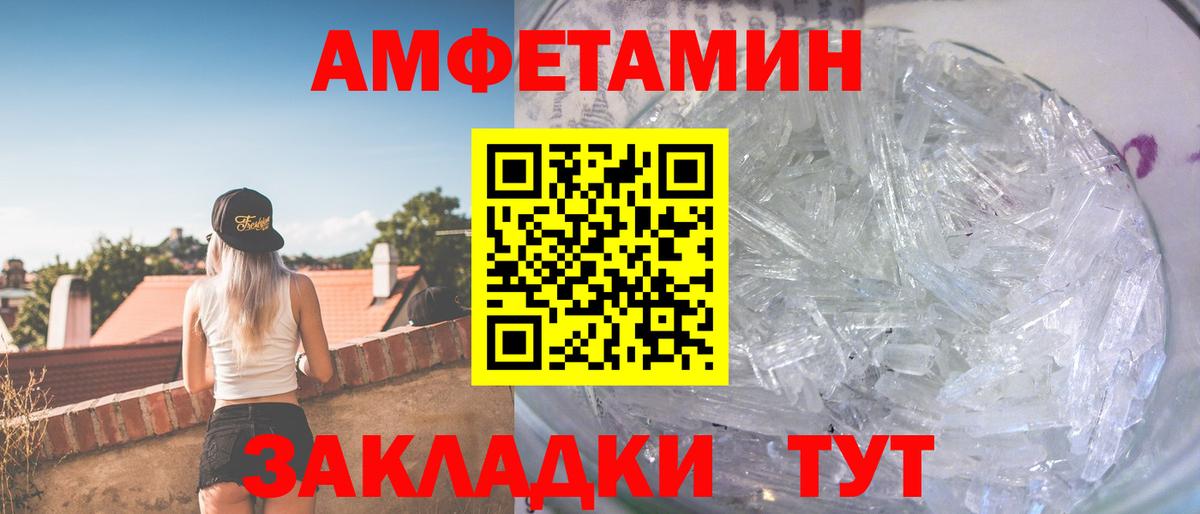 МЕТАМФЕТАМИН кристалл  Метамфетамин  Ирбит 