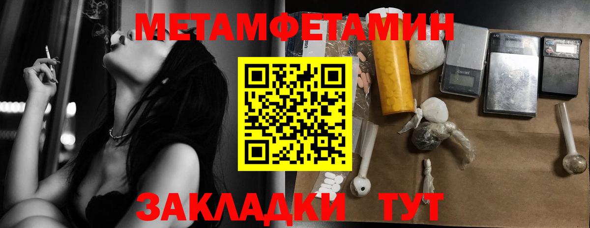Метамфетамин мет  Вход с VPN  Ирбит 