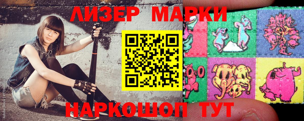 Марки 25I-NBOMe 1,5мг Ирбит