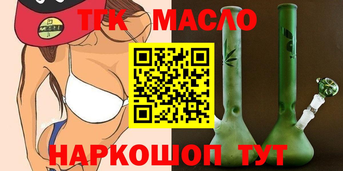 ТГК вейп с тгк Ирбит